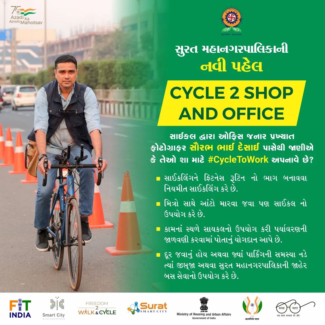 SMC introduced the Cycle to Work & Office initiative for a greener/cleaner tomorrow