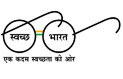 Swachh Bharat : External website that opens in a new window